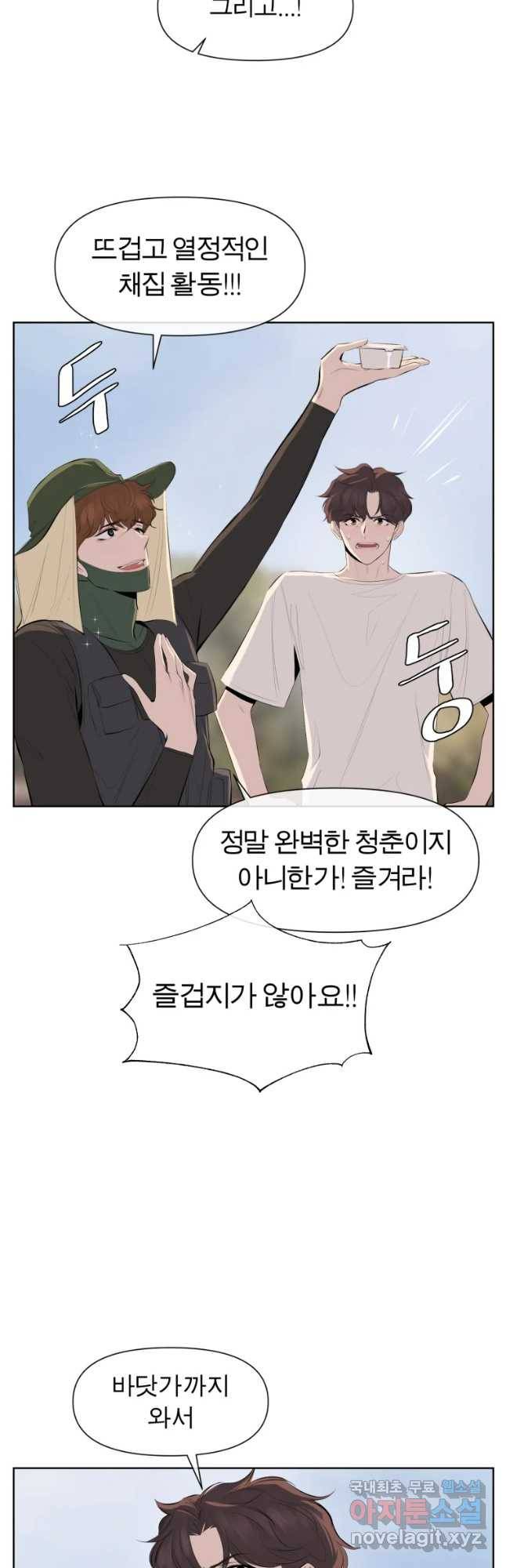 케어시트 40화 마지막날 4