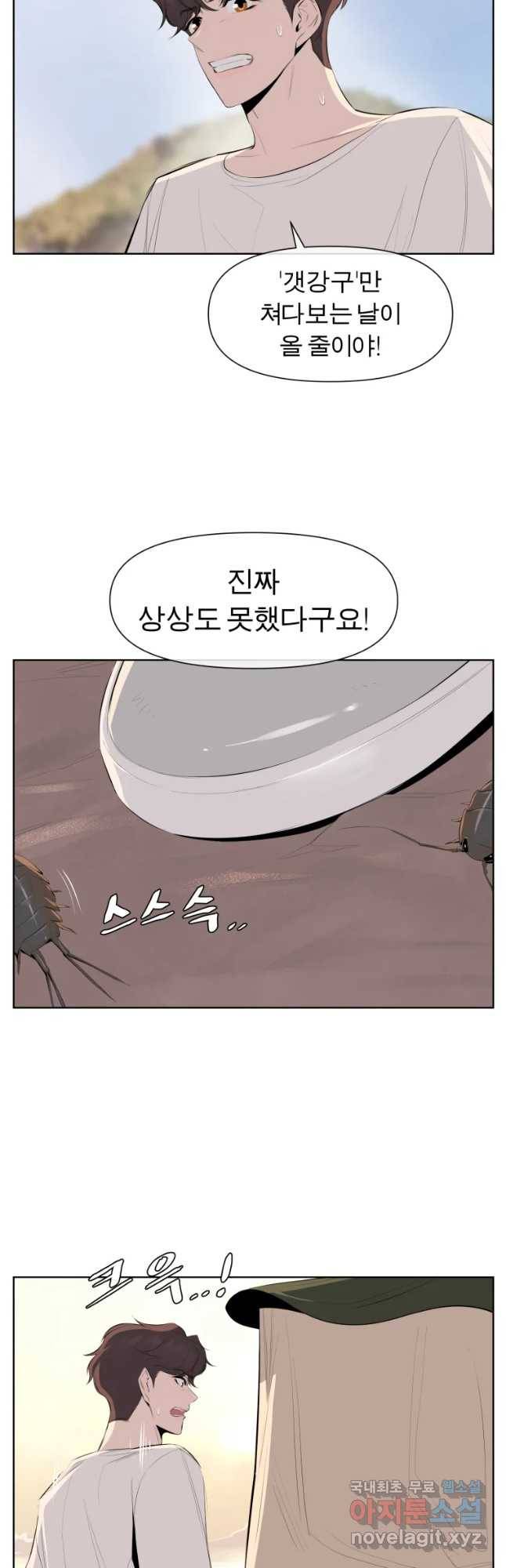 케어시트 40화 마지막날 5