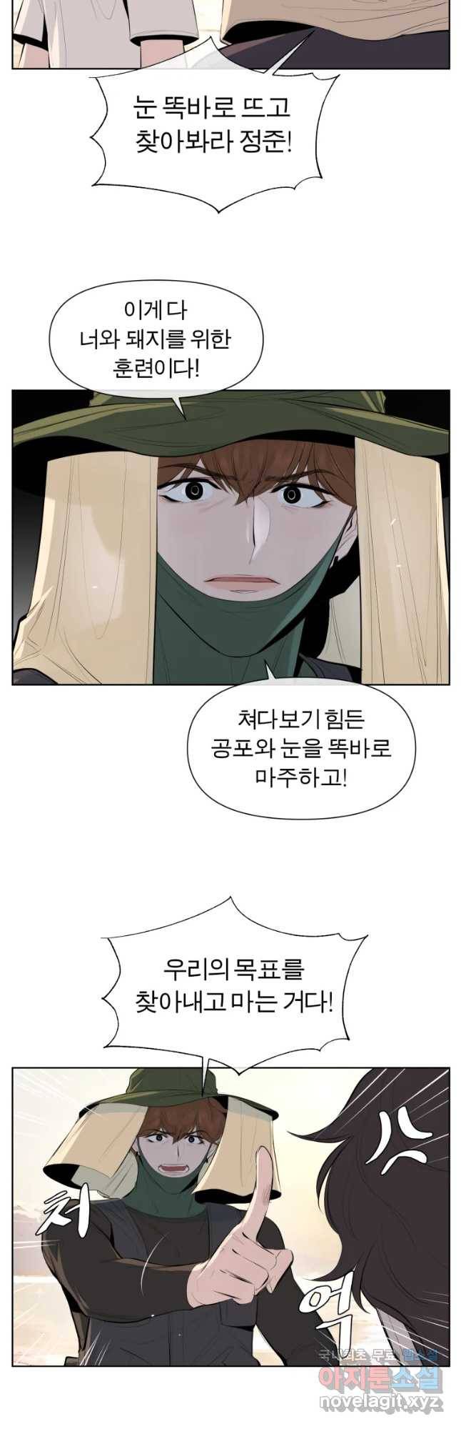 케어시트 40화 마지막날 6