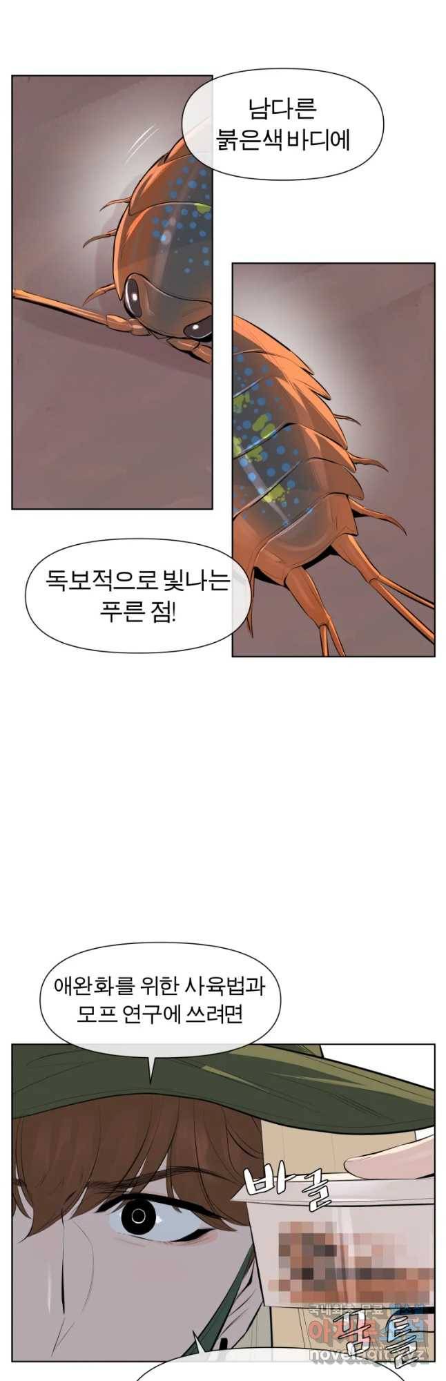 케어시트 40화 마지막날 7