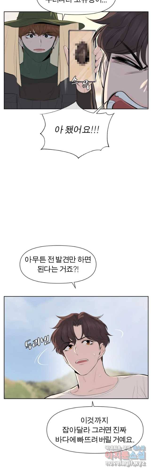 케어시트 40화 마지막날 9