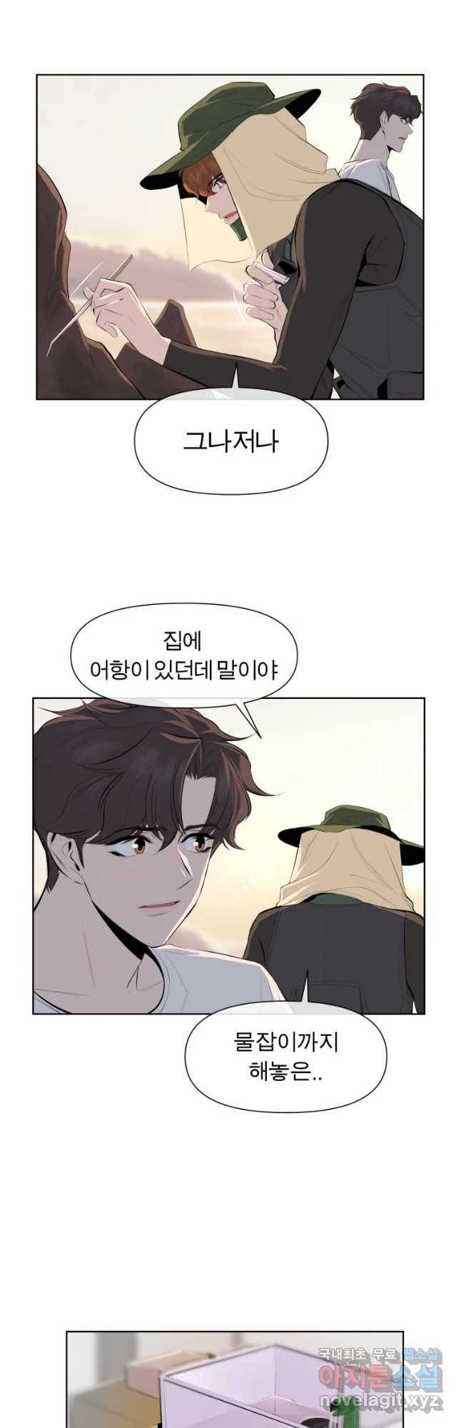 케어시트 40화 마지막날 10