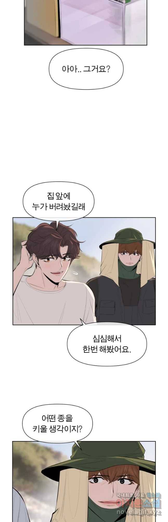 케어시트 40화 마지막날 11