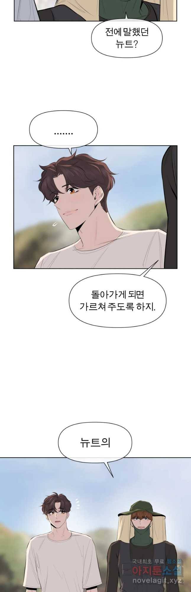 케어시트 40화 마지막날 12