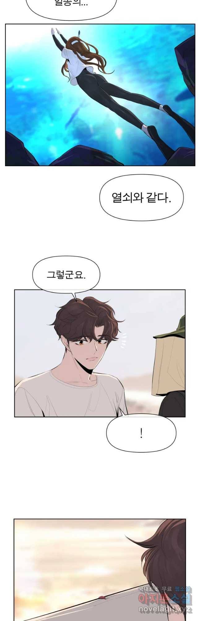케어시트 40화 마지막날 14