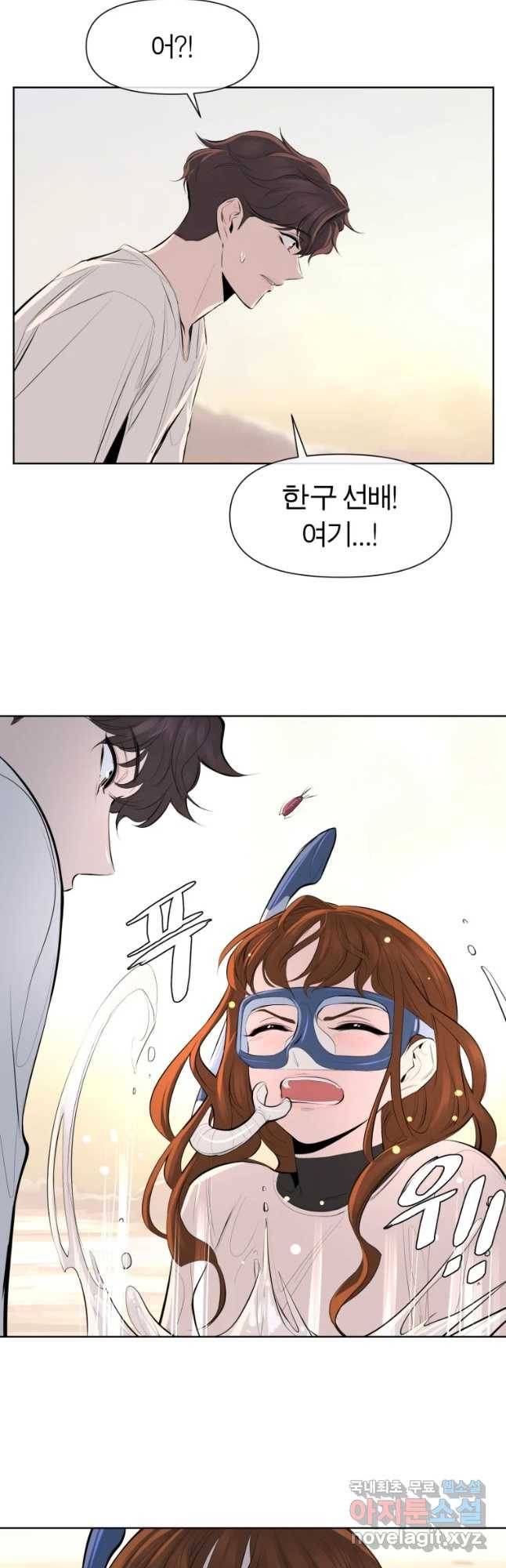 케어시트 40화 마지막날 16