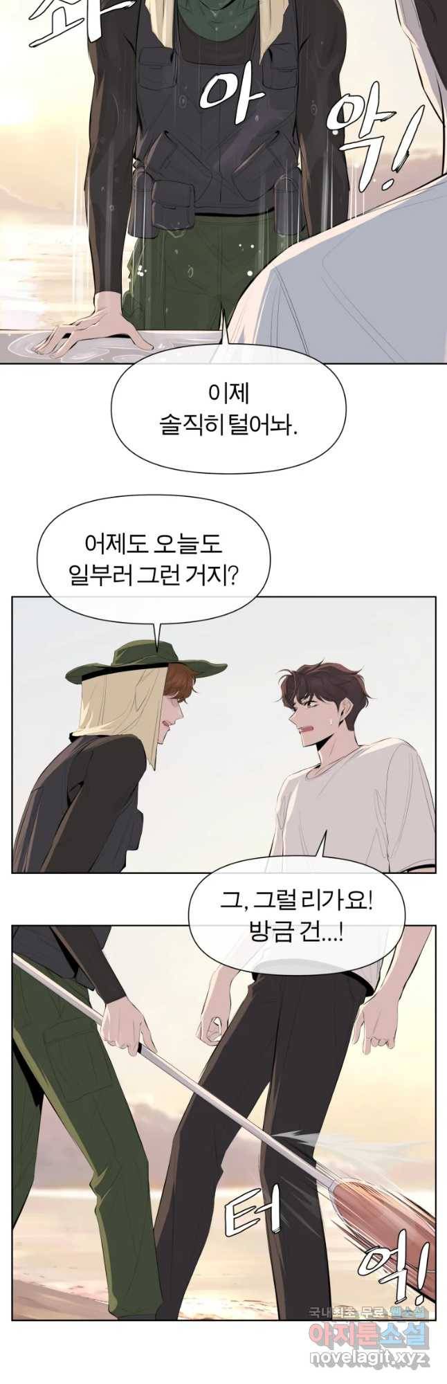 케어시트 40화 마지막날 19