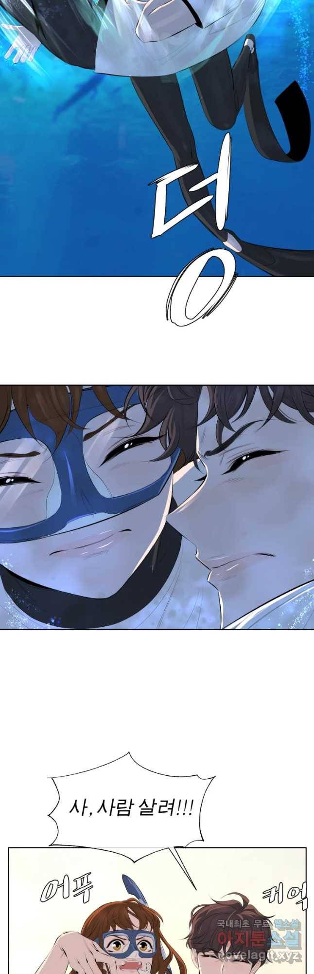 케어시트 40화 마지막날 21