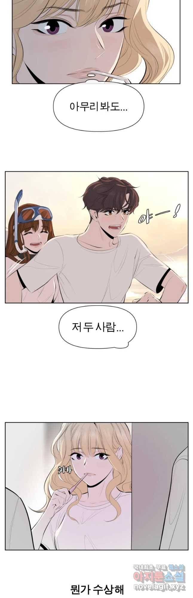 케어시트 40화 마지막날 24