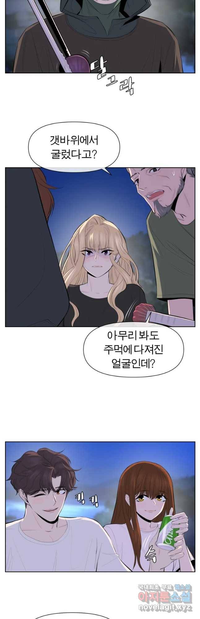 케어시트 40화 마지막날 31