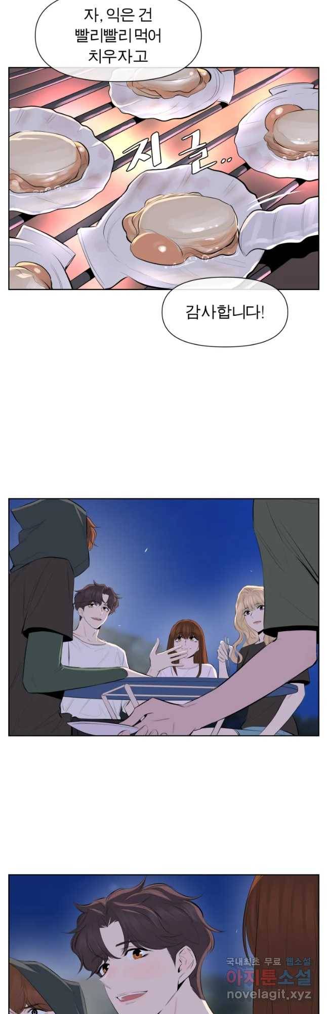 케어시트 40화 마지막날 32
