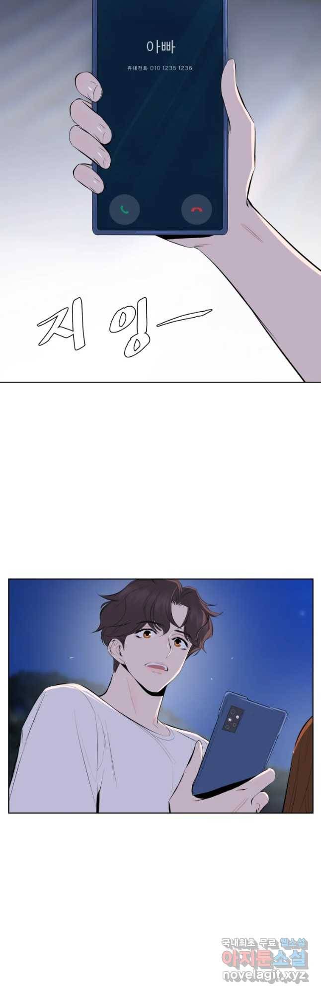 케어시트 40화 마지막날 34