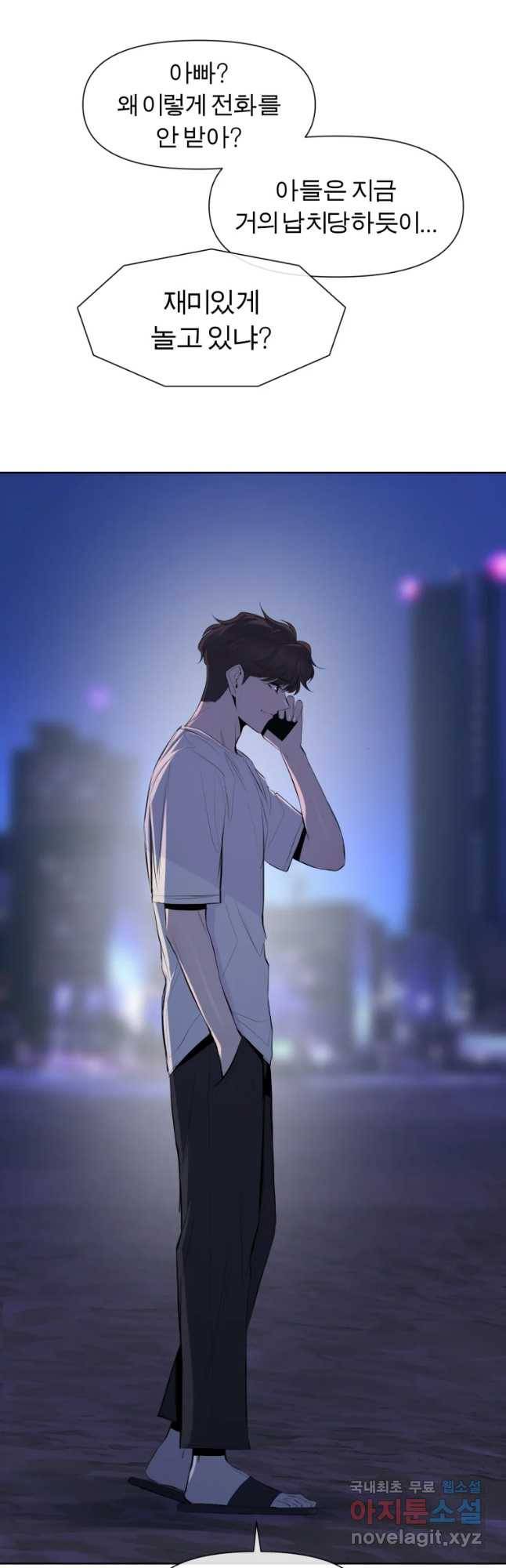 케어시트 40화 마지막날 35