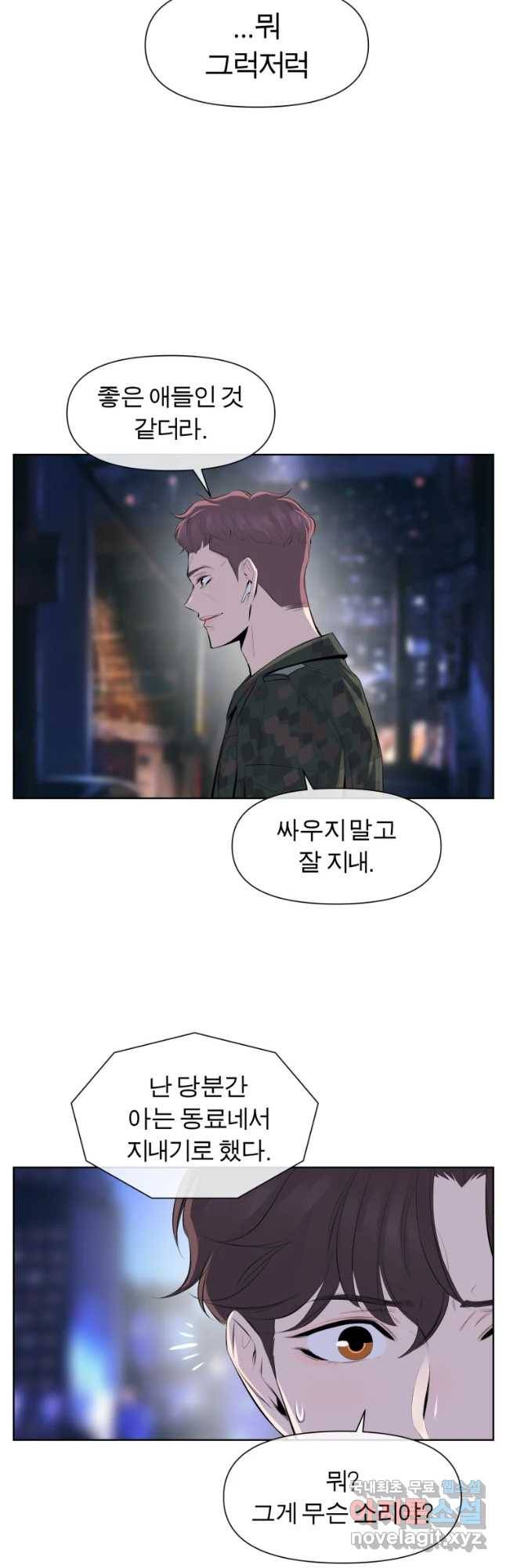케어시트 40화 마지막날 36
