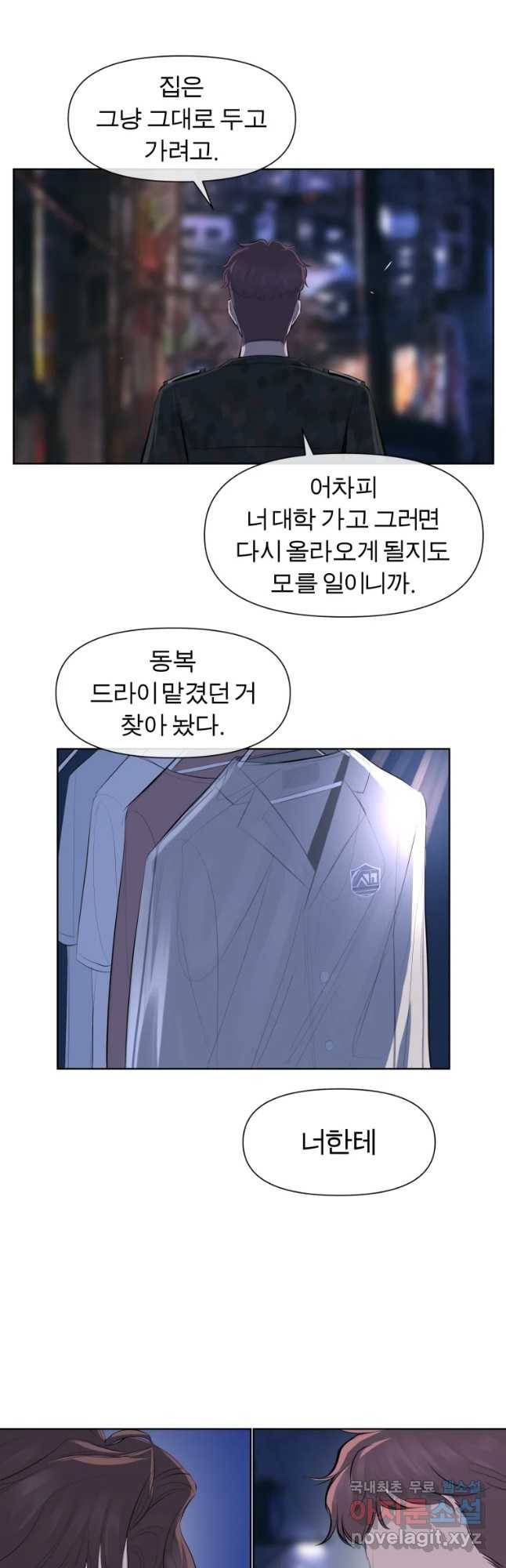 케어시트 40화 마지막날 37