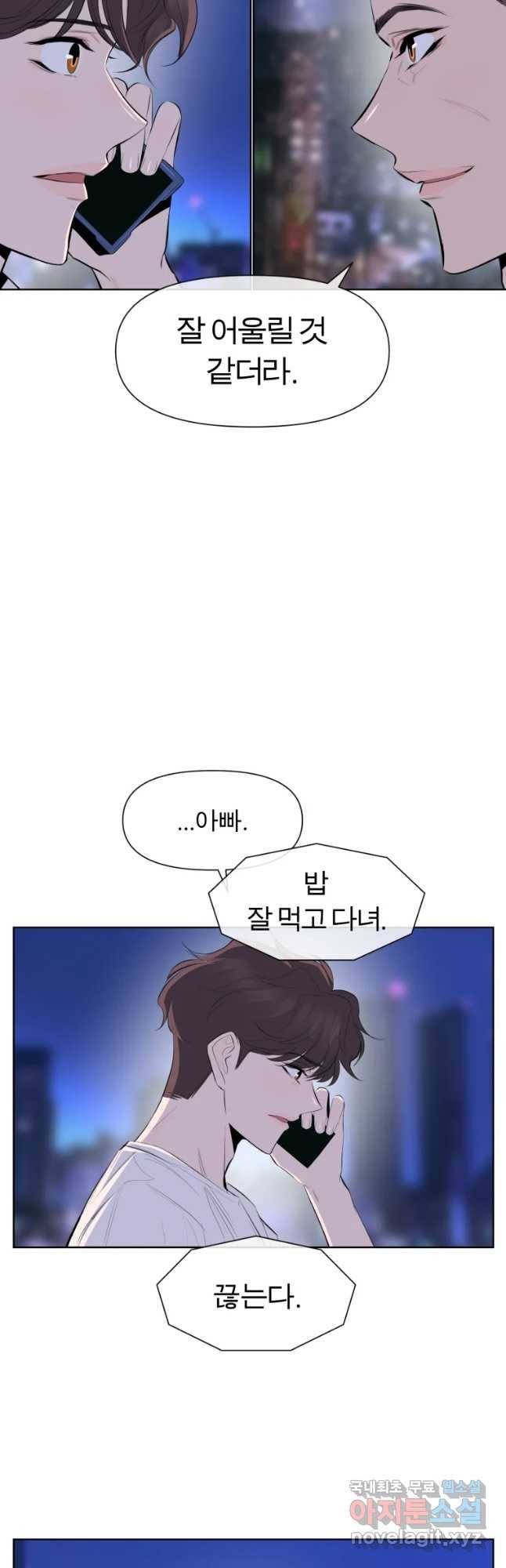케어시트 40화 마지막날 38