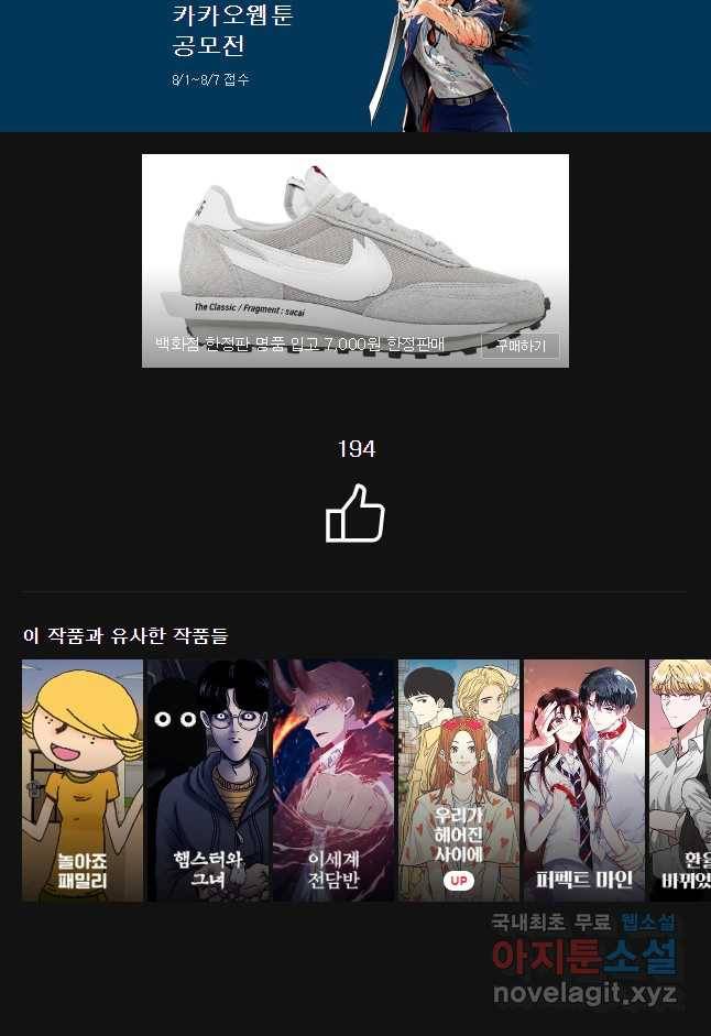 케어시트 40화 마지막날 43