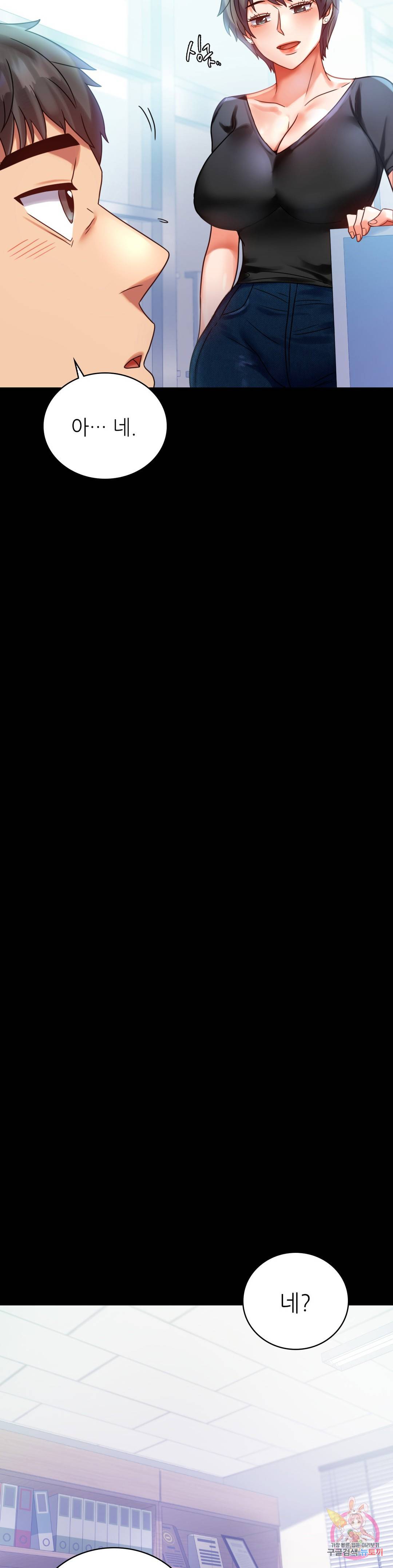 불륜학개론 26화 8
