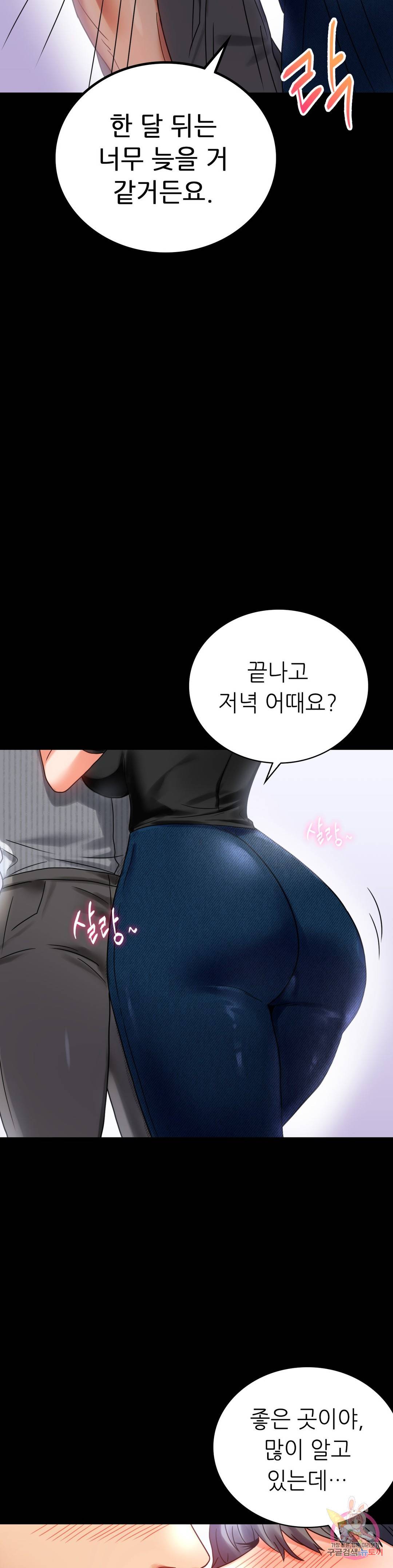 불륜학개론 26화 11