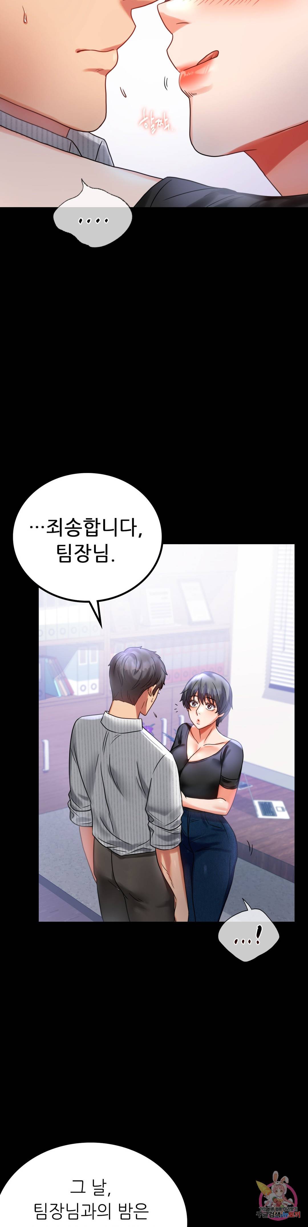 불륜학개론 26화 12