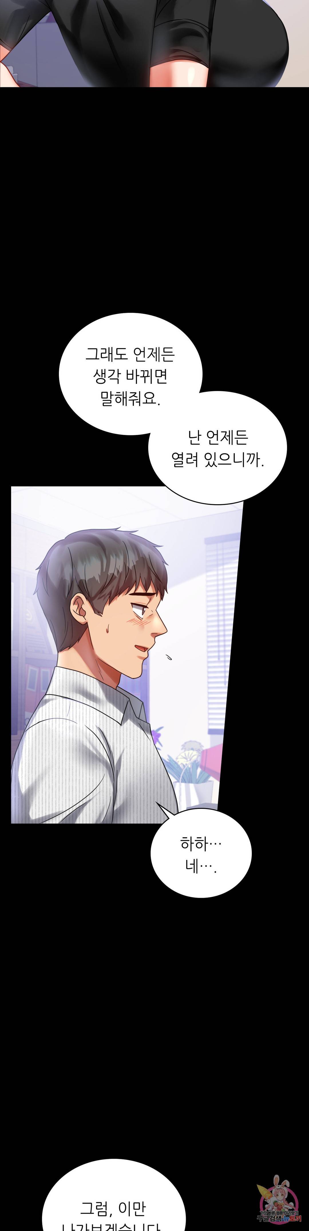 불륜학개론 26화 15