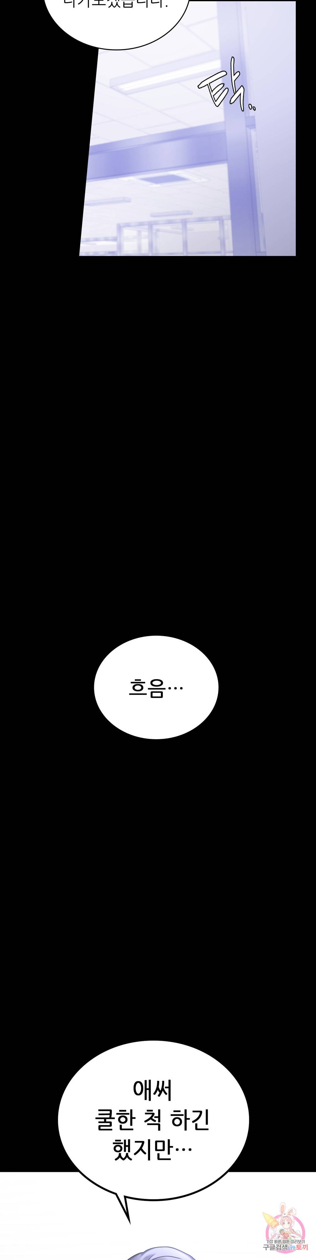 불륜학개론 26화 16