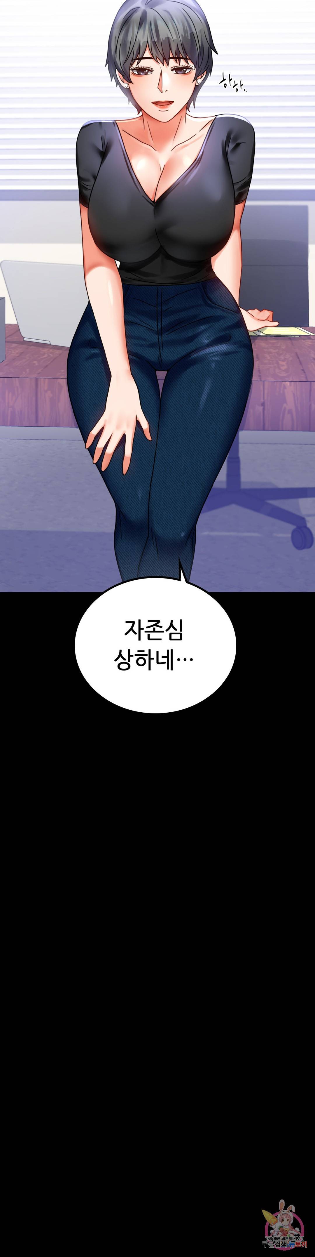 불륜학개론 26화 17