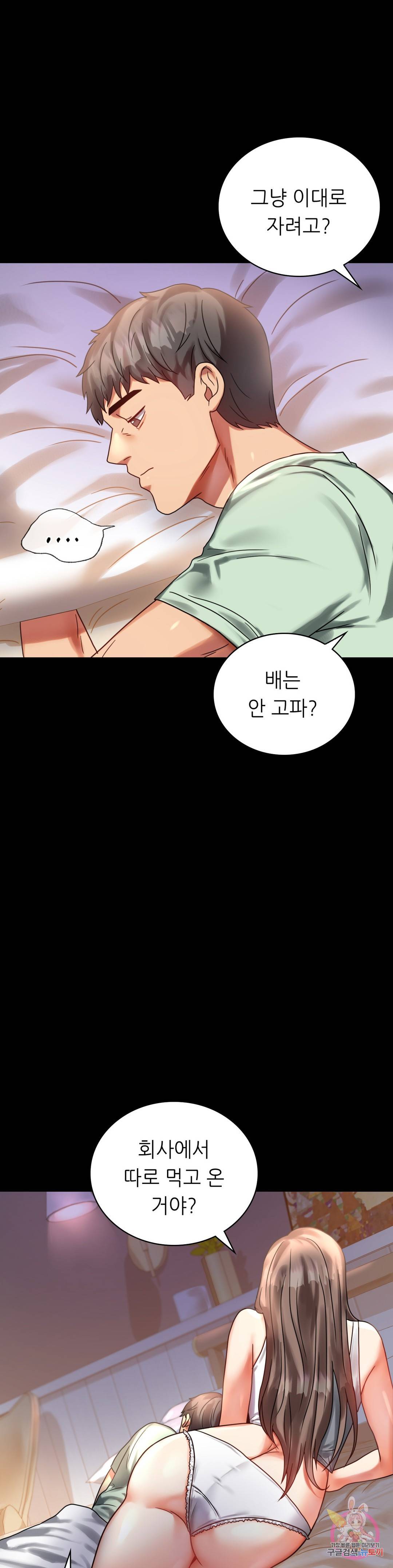 불륜학개론 26화 19