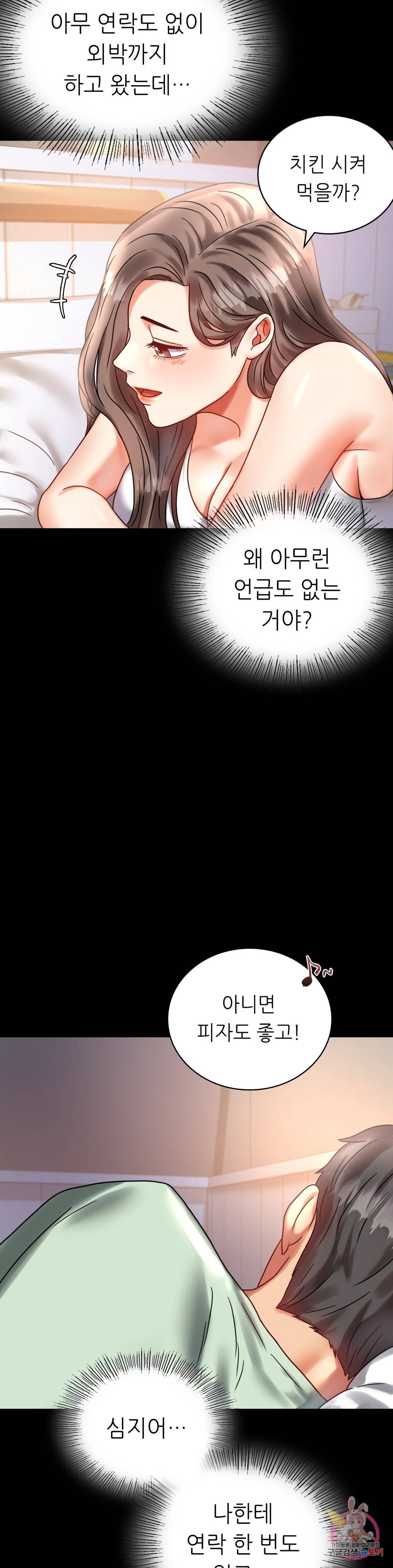 불륜학개론 26화 22
