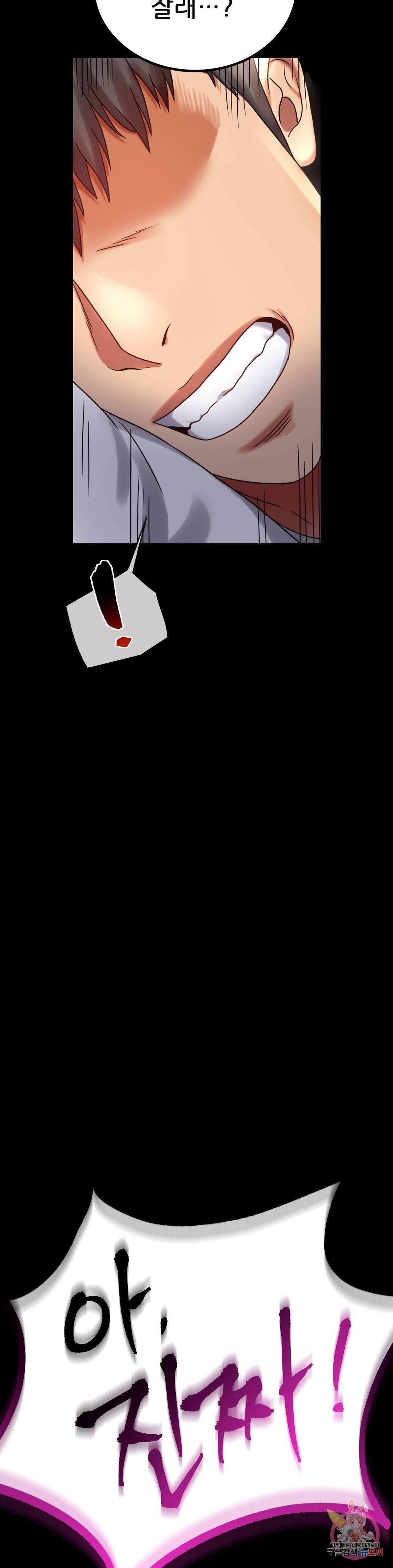 불륜학개론 26화 27