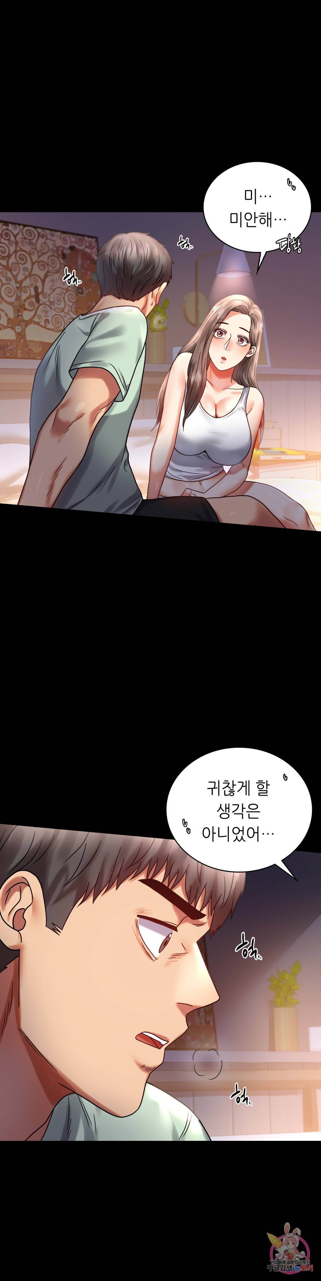 불륜학개론 26화 29
