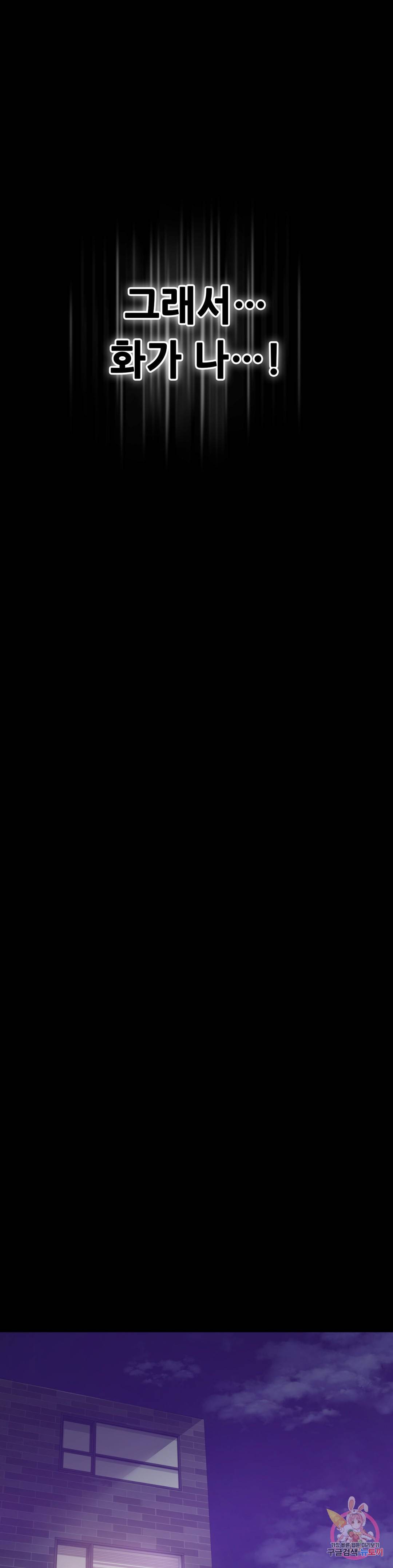 불륜학개론 26화 33