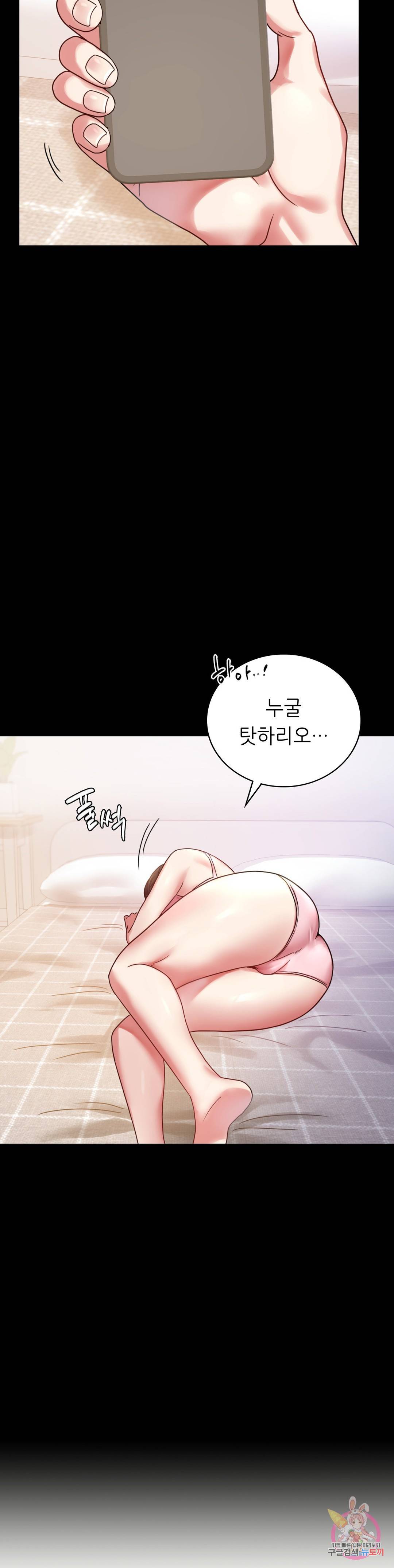 불륜학개론 26화 36