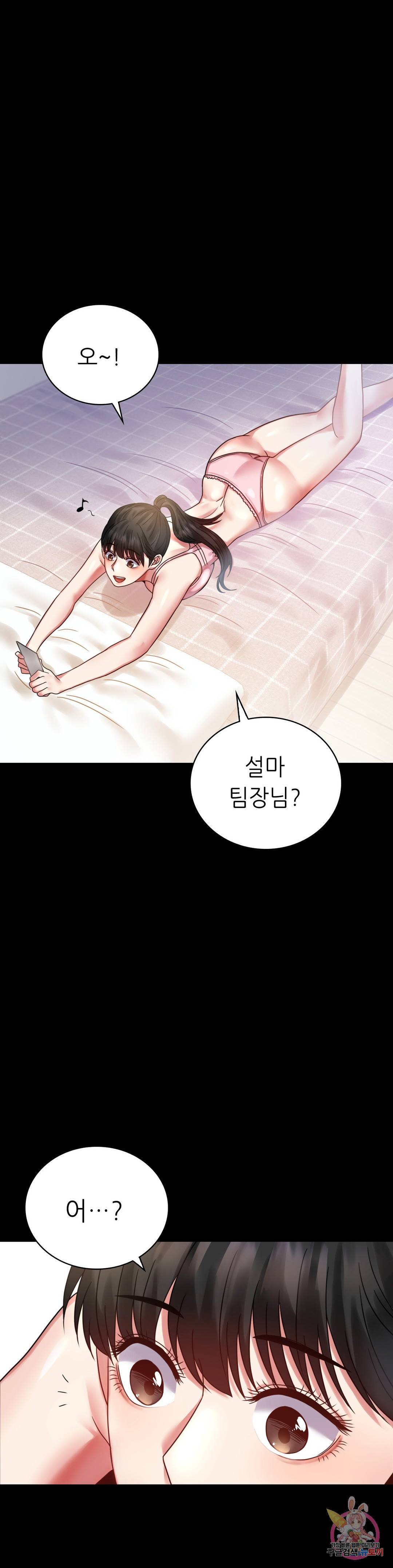 불륜학개론 26화 38