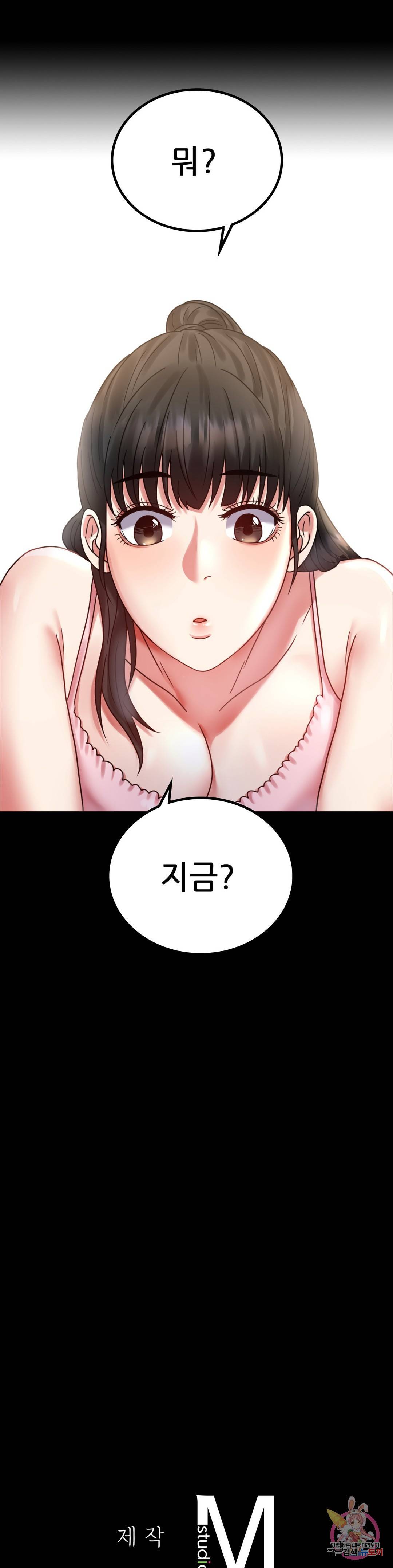 불륜학개론 26화 41