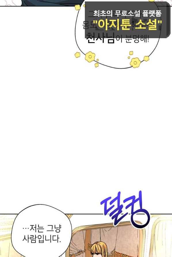 사생아 공주로 살아남기 3화 4