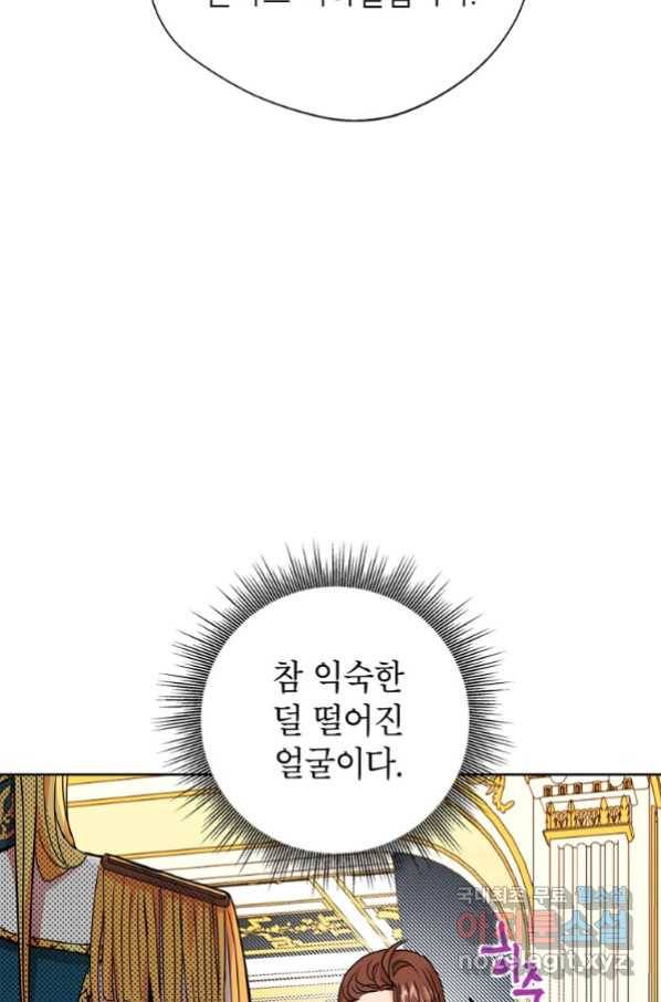 사생아 공주로 살아남기 6화 5