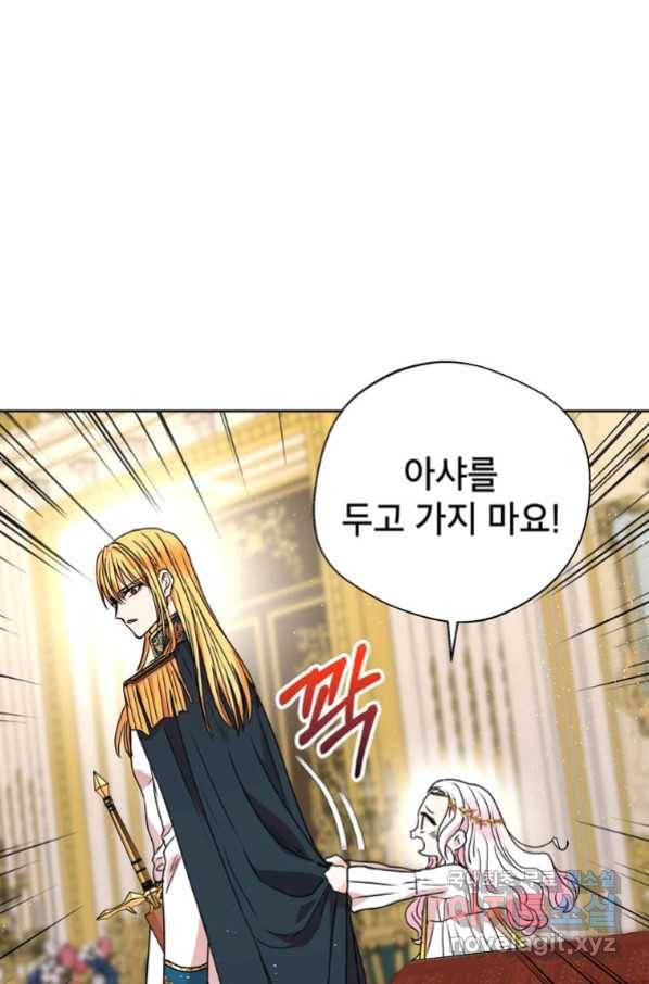 사생아 공주로 살아남기 6화 9