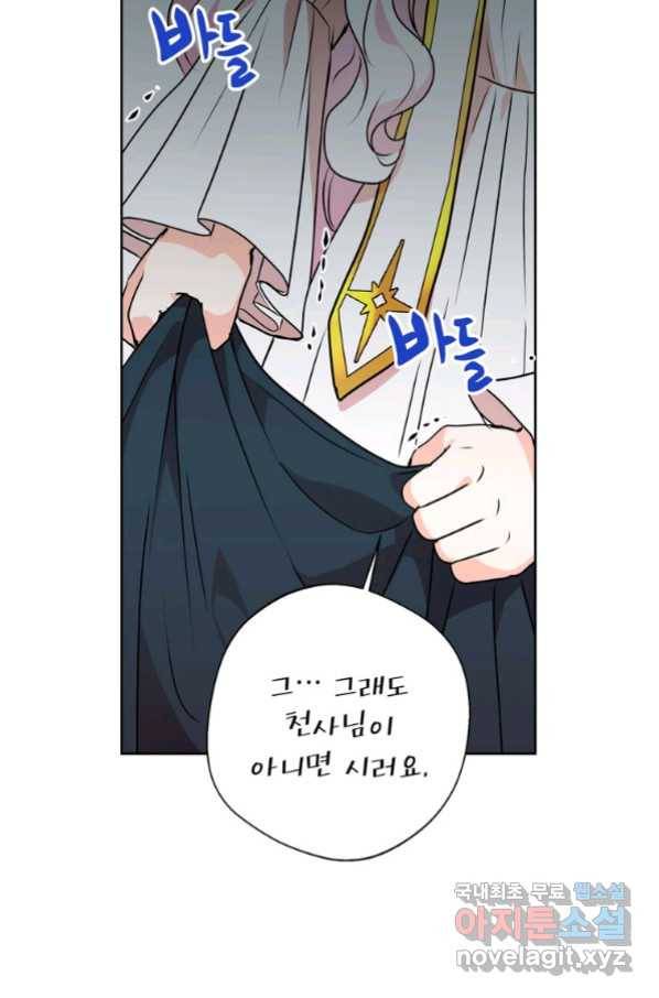 사생아 공주로 살아남기 6화 13