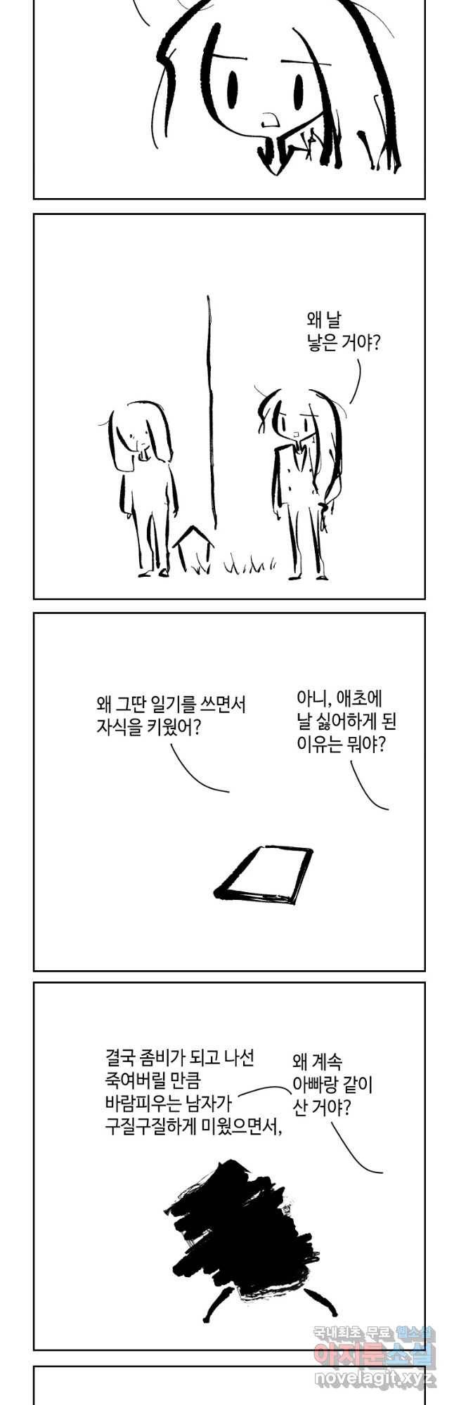 닭은 의외로 위대하다 5. 라라랜드 2 3