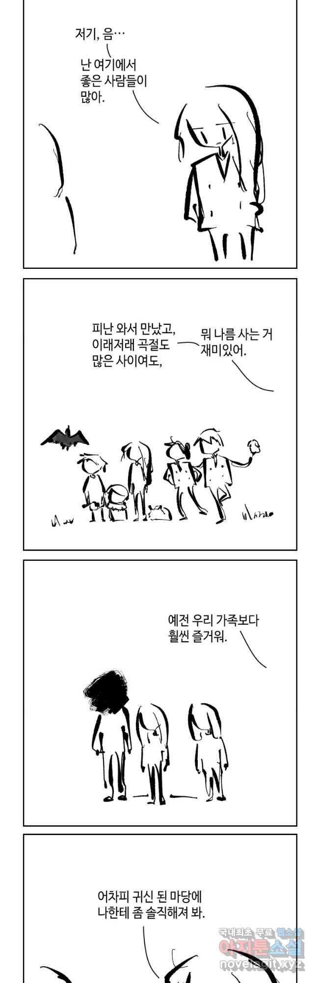 닭은 의외로 위대하다 5. 라라랜드 2 4