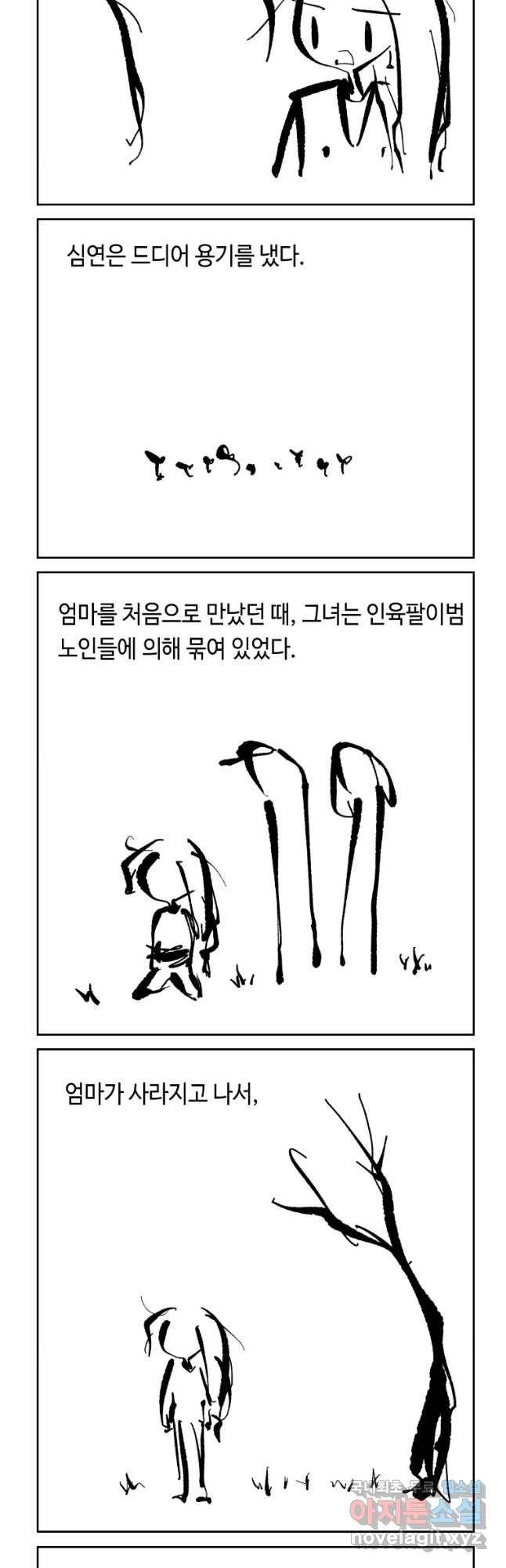 닭은 의외로 위대하다 5. 라라랜드 2 5