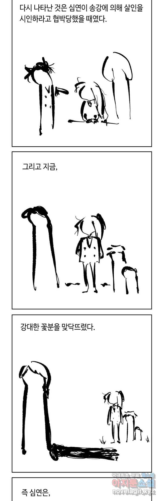 닭은 의외로 위대하다 5. 라라랜드 2 6