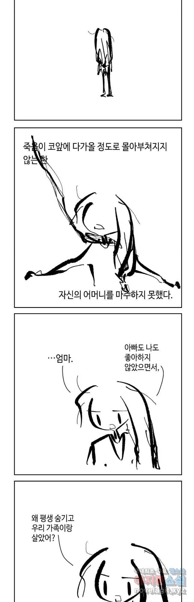 닭은 의외로 위대하다 5. 라라랜드 2 7