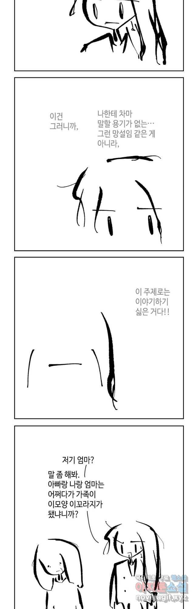 닭은 의외로 위대하다 5. 라라랜드 2 11