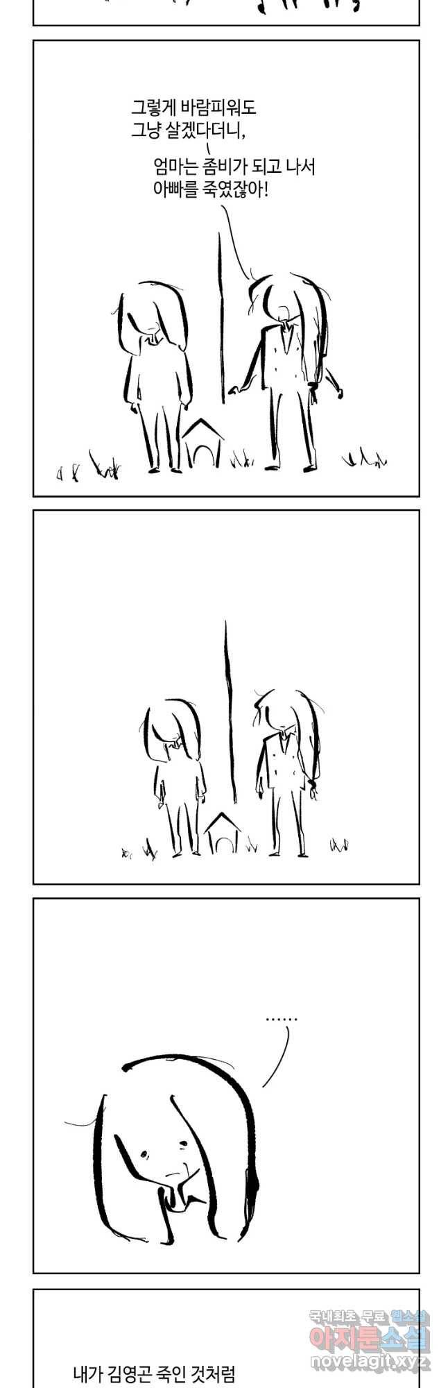 닭은 의외로 위대하다 5. 라라랜드 2 12