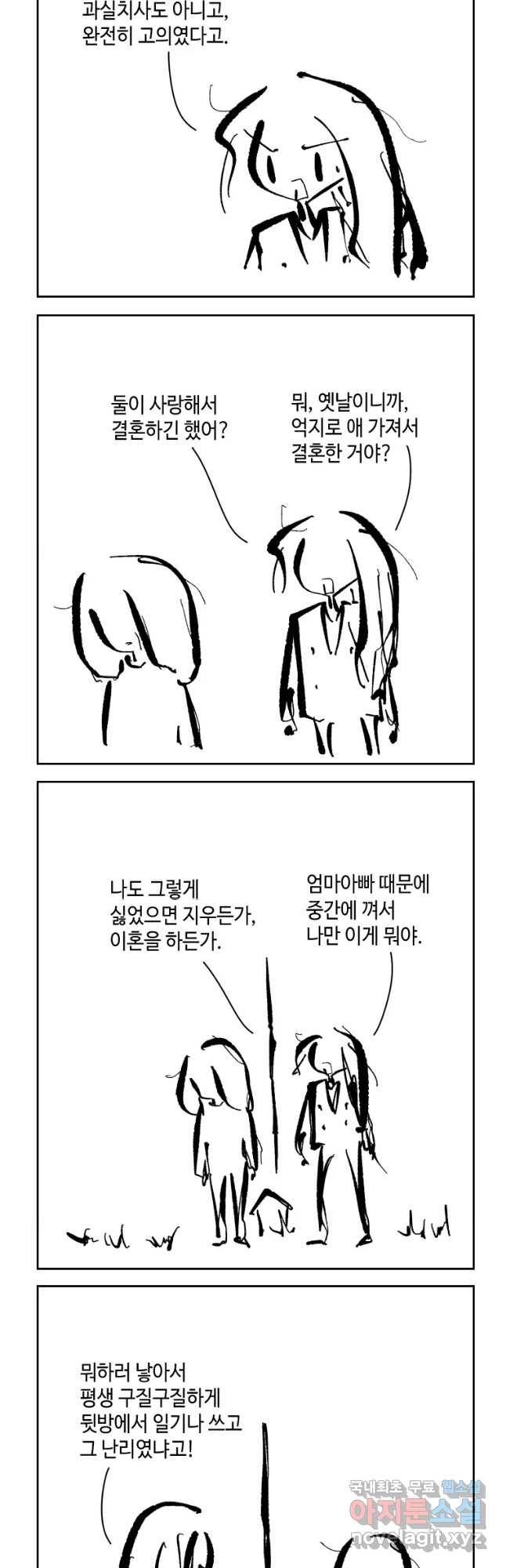 닭은 의외로 위대하다 5. 라라랜드 2 13