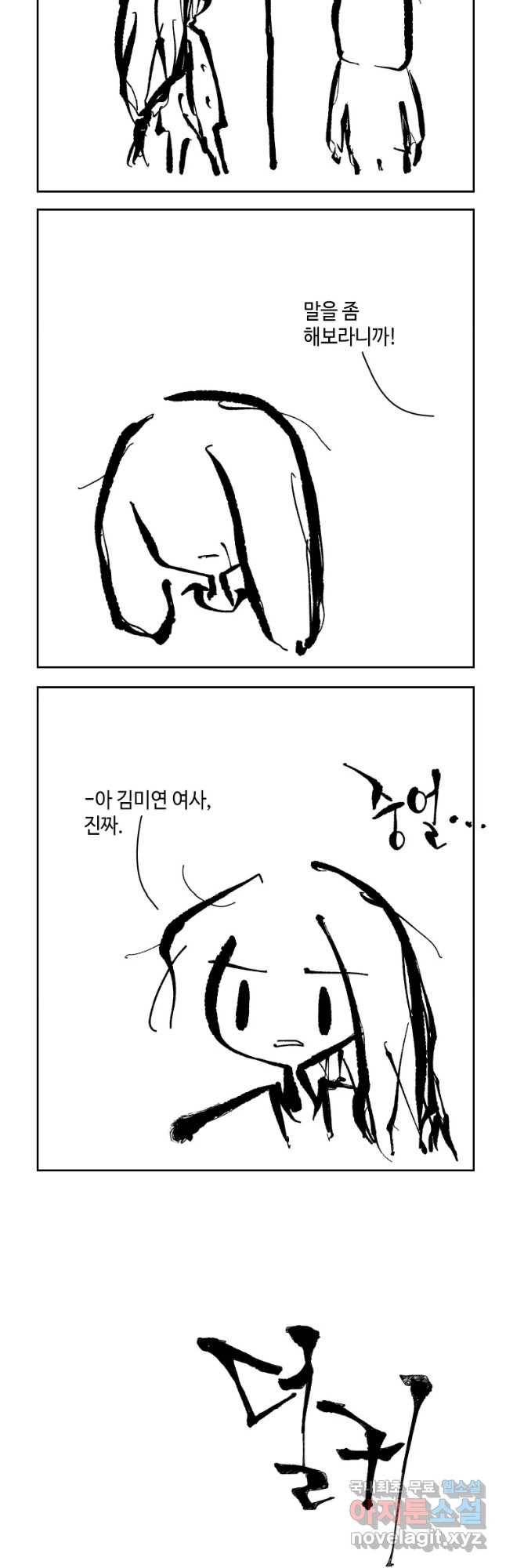 닭은 의외로 위대하다 5. 라라랜드 2 14