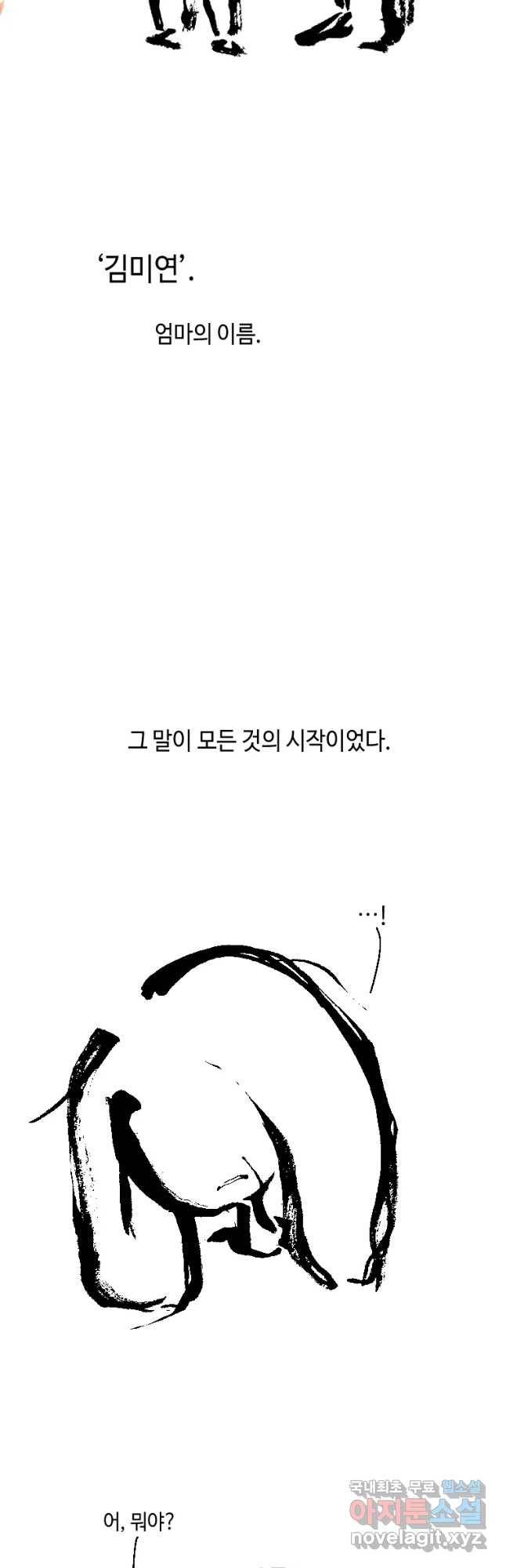 닭은 의외로 위대하다 5. 라라랜드 2 16