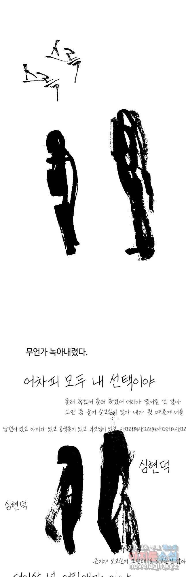 닭은 의외로 위대하다 5. 라라랜드 2 19